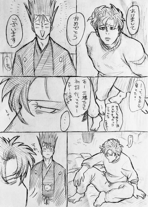 今さらお正月ナカイト。 