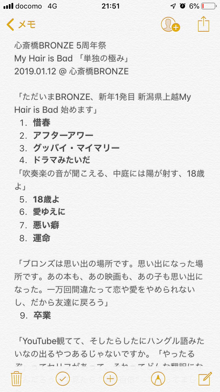 いの！ on X: 