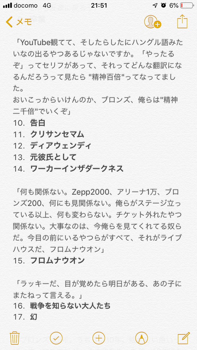 inosan_0510's tweet photo. 心斎橋BRONZE 5周年祭
My Hair is Bad 「単独の極み」
2019.01.12 @ 心斎橋BRONZE

セットリスト／セトリ／レポート

マイヘア ブロンズ

#マイヘアBRONZE https://t.co/1znenSvGz5