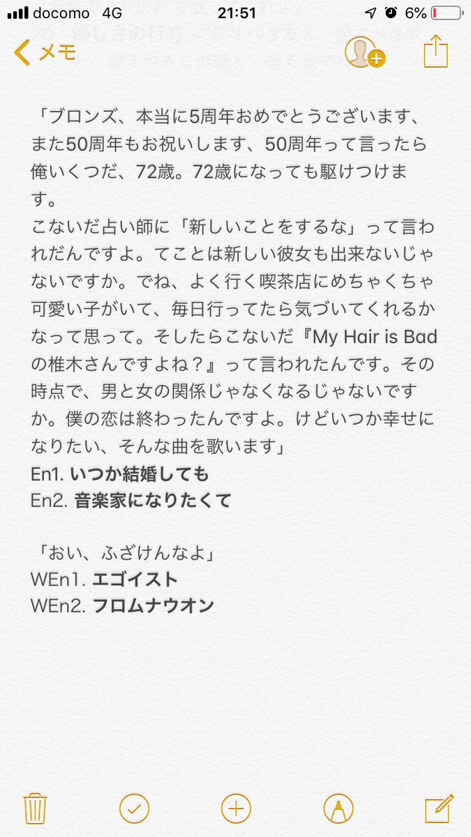 inosan_0510's tweet photo. 心斎橋BRONZE 5周年祭
My Hair is Bad 「単独の極み」
2019.01.12 @ 心斎橋BRONZE

セットリスト／セトリ／レポート

マイヘア ブロンズ

#マイヘアBRONZE https://t.co/1znenSvGz5