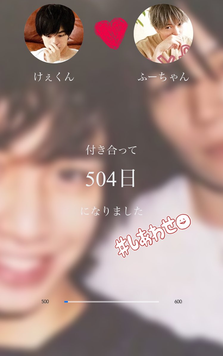 Fuma_tan__'s tweet photo. けぇくん！けぇくん！！！
500日の日に祝おうと思ってたのに、忘れちゃってた😭😭

けぇくんだーいすき♡♡
いつも俺のわがまま聞いてくれてありがと！！！
これからも、ずーっとよろしくお願いします♡

@Kento03Nakajima https://t.co/BxxwFLBE6N