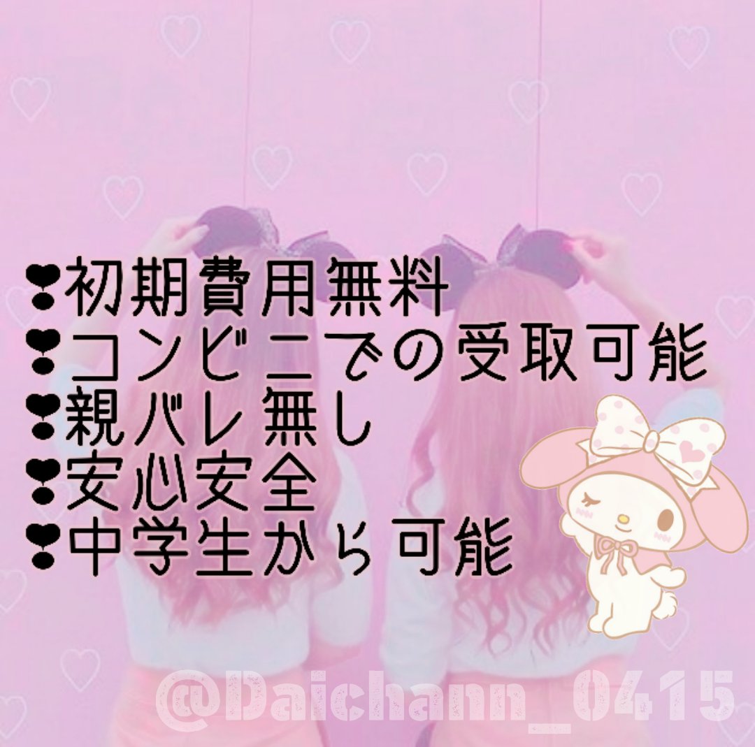 Daichann_0415's tweet photo. 【初期費用無料】なのに
既に68000円以上稼いでいる副業😊
J情報も無料でお付けします𖠋
セブンイレブンでの現金化可能⋈♡
いいね👍とフォローでDM
伺います⌣̈ #副業紹介して下さい #わーーージャニオタさんと繋がるお時間がまいりましたいっぱい繋がりましょ #ジャニーズカウントダウン #情報垢 https://t.co/CofTHoERRY