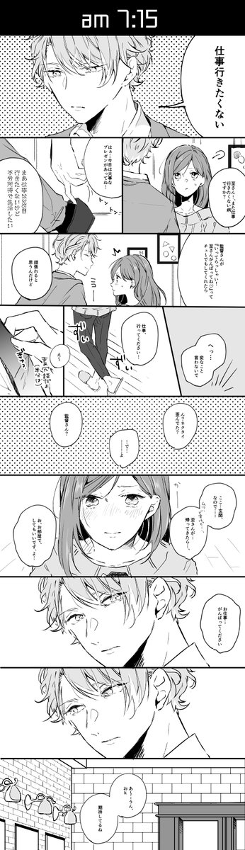 至いづ
出社して「茅ヶ崎さん今日は何だか3倍速で働いてる…」って部署のモブに言われるんだ…(1/12は至いづの日と見たので) 