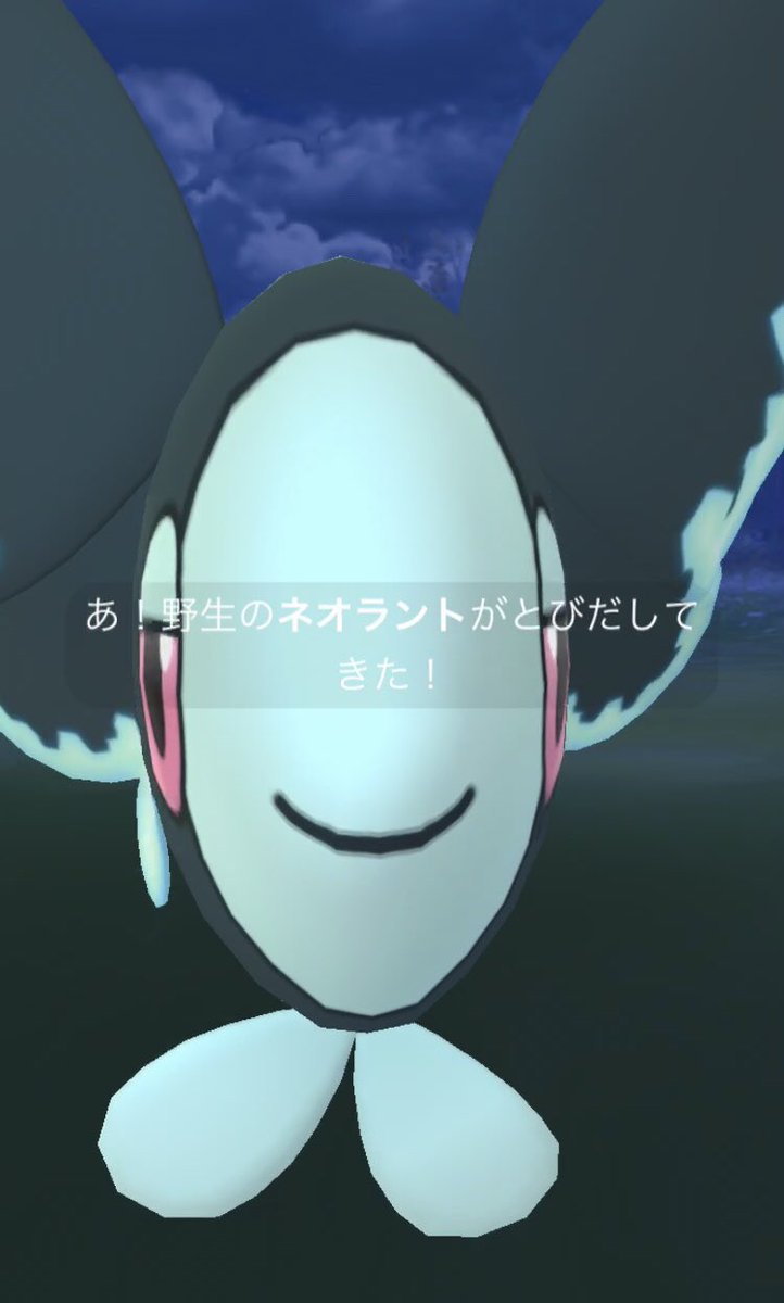 にゃかはろ ポケモンgo青東京 今日のポケモンgo活動記録 ラッキータスク頂きました ワニノココミュニティデイを明日に控えて準備完了 情報有難い 夕方 近所にネオラントの影 ダーッシュ 間に合った 直後にココドラ色違い にゃかはろ ポケモンgo青東京 今日のポケモンgo活動記録 ラッキータスク頂きました ワニノココミュニティデイを明日に控えて準備完了 情報有難い 夕方 近所にネオラントの影 ダーッシュ 間に合った 直後にココドラ色違い