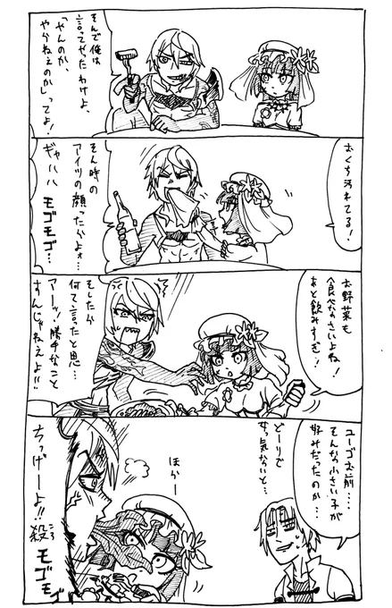 1/12
フラウロスに付いてくる系のゼパルちゃんの漫画
#メギドバズーカ 