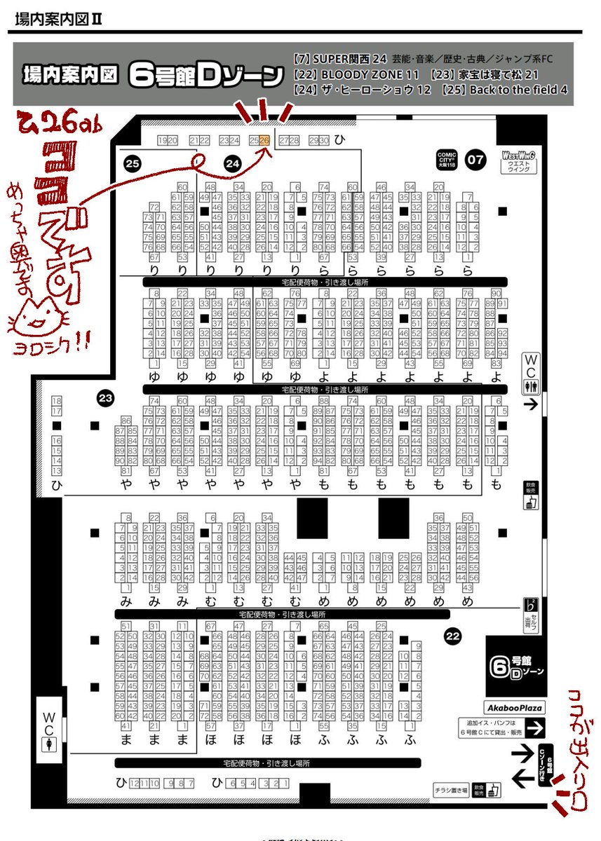 1/13 COMIC CITY大阪118
🐯🐰ヒロショ新刊🐰🐯
『Fragments and Pieces』
コピー/A5/20p/300円
絵本と思い出のお話です。
その他、近刊既刊のお品書きはこちらからどうぞ→ https://t.co/CX0LqMTUFz
6号館D ひ26ab「赤い猫ニョ団」
