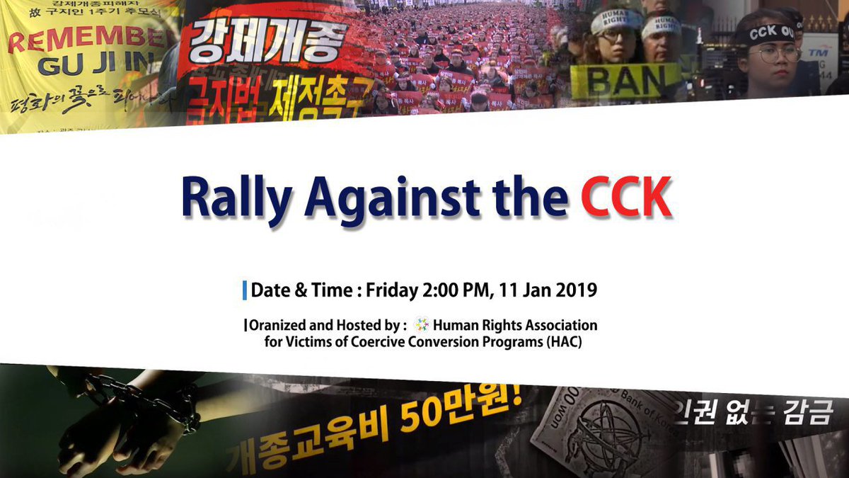 告发韩国基督教总会
Expose Christian Council of Korea
韩国基督教封闭
Close Christianity in Korea

#한기총규탄대회#한기총인폐쇄 #한기총부패 #한기총고발 #강제개종피해인권연대

유튜브 생중계 주소:
scj.so/cckout_ko

scj.so/cckout_en