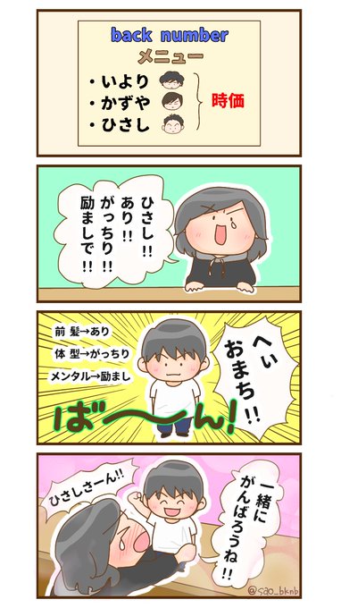 和也さんはだいたいオチのtwitterイラスト検索結果