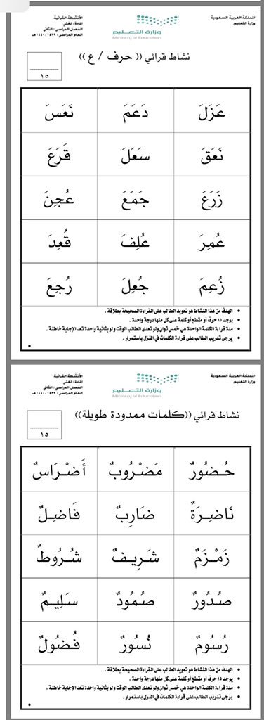 alamri1924's tweet photo. الأنشطة القرائية للصف الأول الابتدائي

تُطبع كـ مذكرة أو كـ أوراق عمل

مهمة جدًا للانطلاق في القراءة

بلا حقوق وقابلة للتعديل حسب توزيعك

نسخة word و نسخة pdf
للتحميل 👇🏻
https://t.co/TStrNPPdeO
أو أرسل إيميلك خاص وسيتم الإرسال لك
📌 رتويت للفائدة
#خبرات_تربوية_لمعلمي_الصف_الأول https://t.co/WvgCg4yjFc
