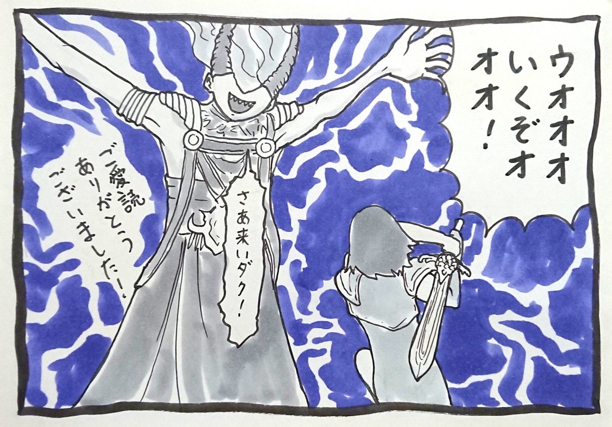 めでぃおん ダクの勇気が世界を救うと信じて