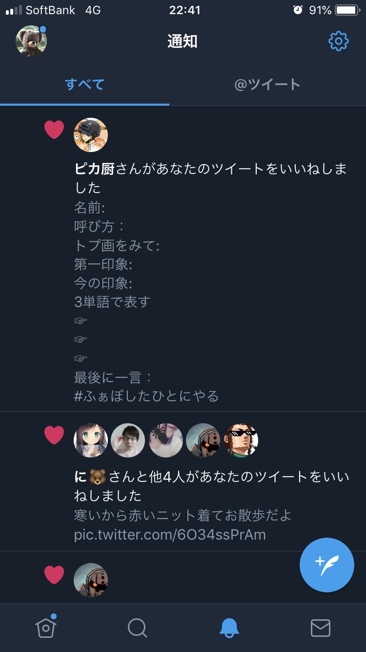 らいせ U Tvitteri 名前 Pikaotu 呼び方 奥山 トプ画をみて 最近ずっとそれだよね 第一印象 怖いヤンキー 今の印象 面倒見がいいヤンキー 3単語で表す 論厨 財布 歌舞伎 最後に一言 何年前のにいいねしてんねん