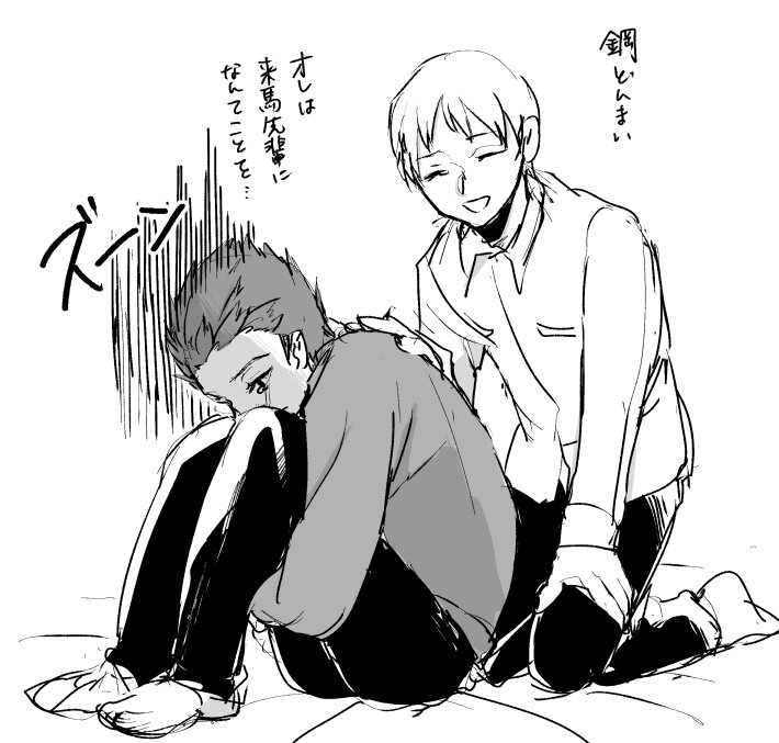 172話の後の来馬隊 ※ちょいネタばれ 