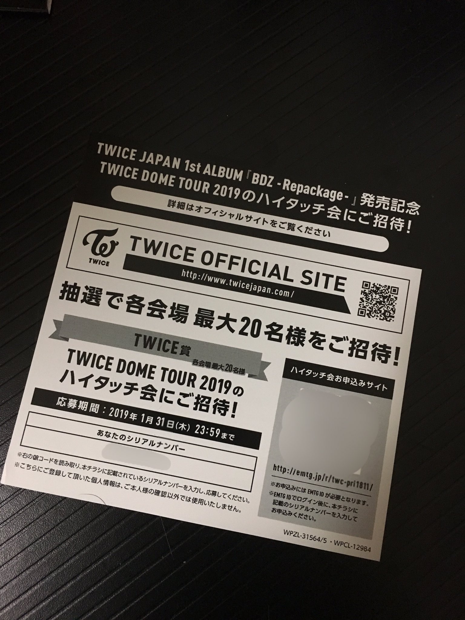 카나 Twitterren ソンムル企画 Twiceシリアルナンバー 参加方法 フォロー Rt ドームツアーに行く方 わたしの分まで楽しんでくれる方に譲りたいとおもいます 譲る方にはdmします 締め切りは1月19日まで Twiceソンムル企画 Twiceハイタッチ会