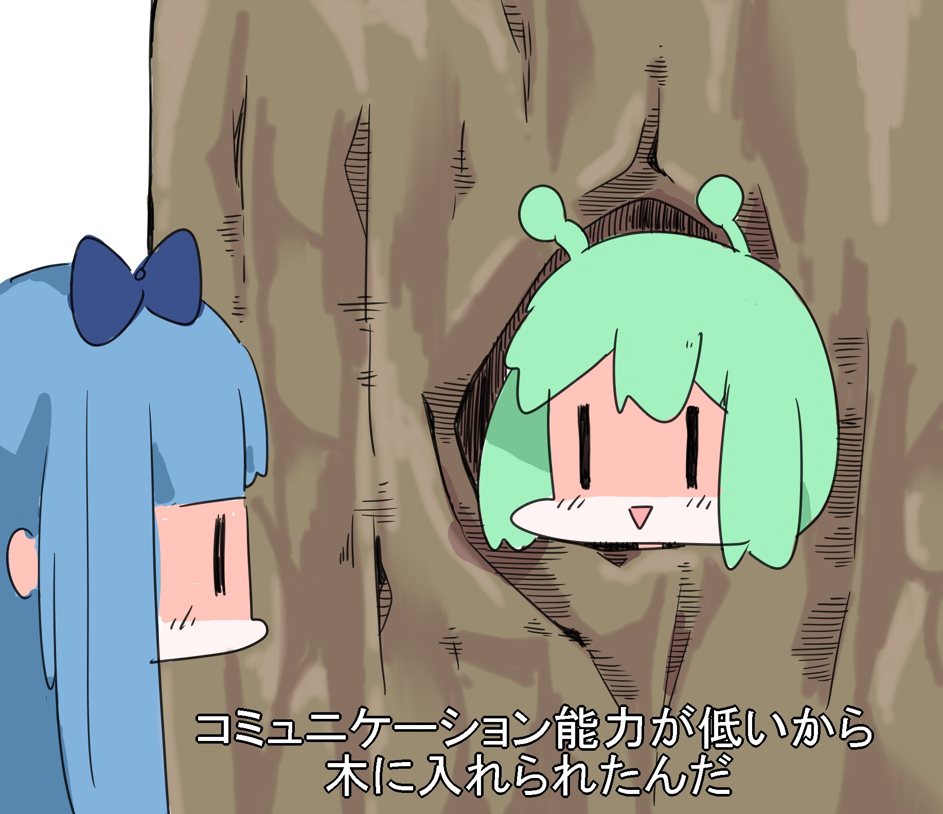 たんたんめん コミュニケーション能力が低くて木に入れられたときに使える画像です
