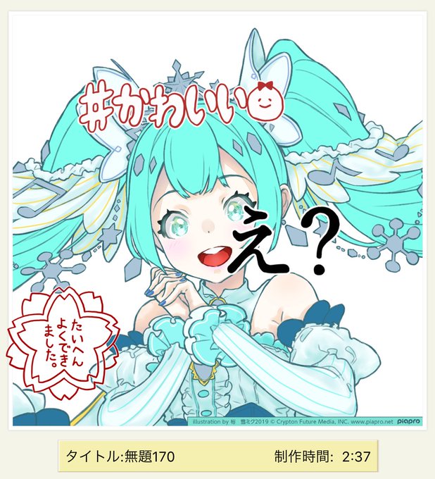 下からのtwitterイラスト検索結果 古い順