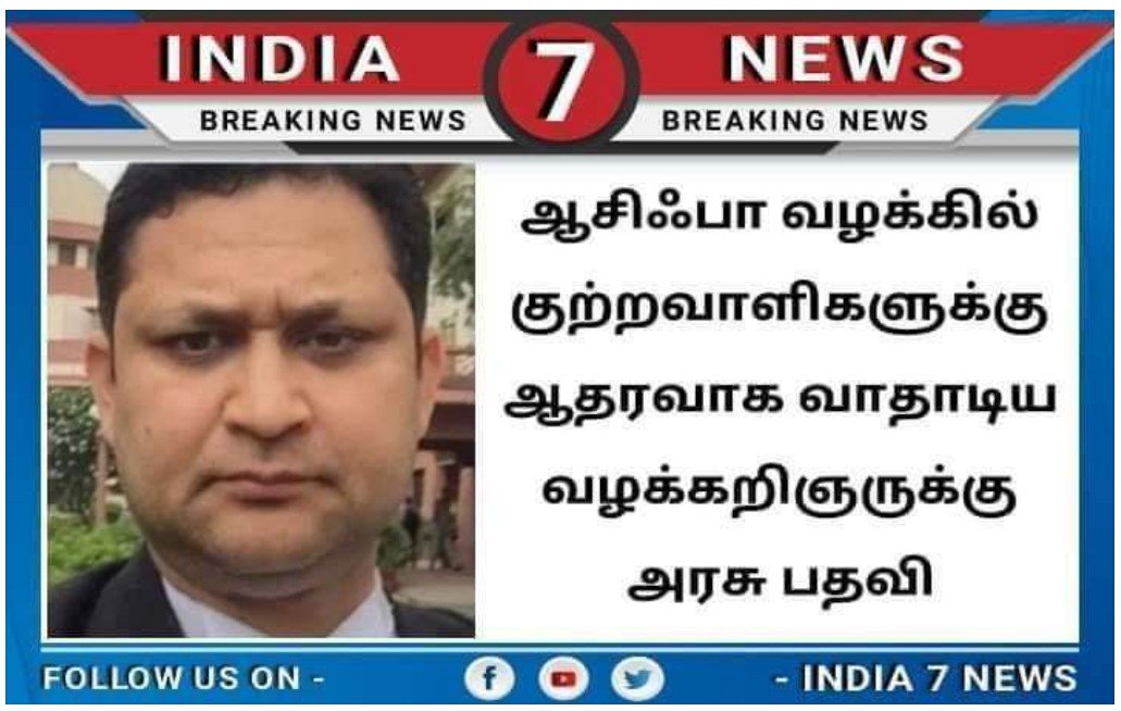 ayisha272's tweet photo. நம்புங்கள் மக்களே .
ஆசிபா என்ற அப்பாவி பெண் குழந்தையை, கோவிலில் வைத்து கூட்டு பாலியல்வன்புணர்வு செய்து கொன்ற அயோக்கிய கும்பல் &amp; அந்த கும்பலை காப்பாற்ற துடிக்கும் இதுபோன்ற வழக்கறிஞர்களை 
கொண்ட கட்சியின் ஆட்சிதான்

முஸ்லீம் பெண்களை காப்பாற்ற 
முத்தலாக் தடை சட்டத்தை கொண்டு வந்தது https://t.co/v5WXEhqrhB