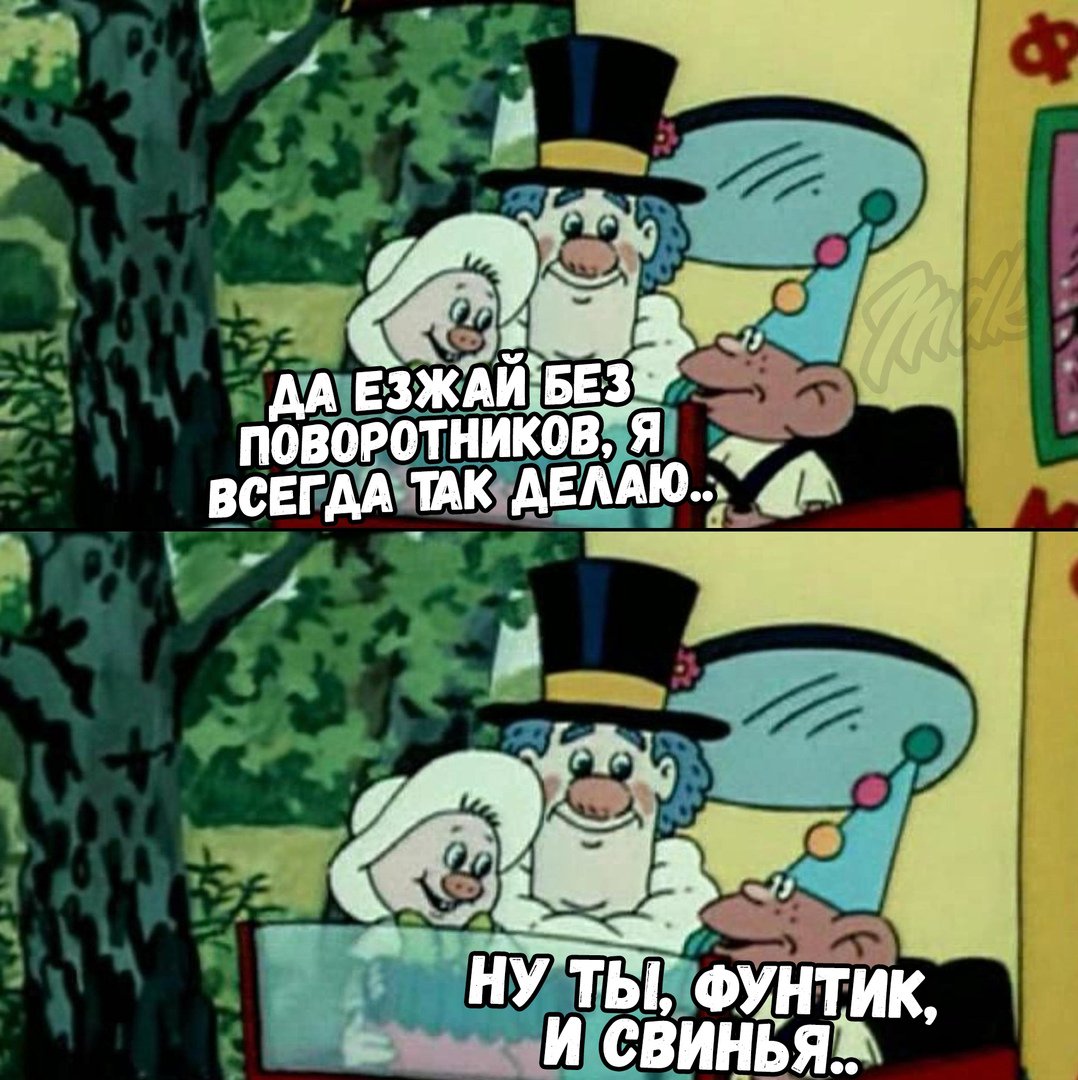 Поросенок фунтик картинки