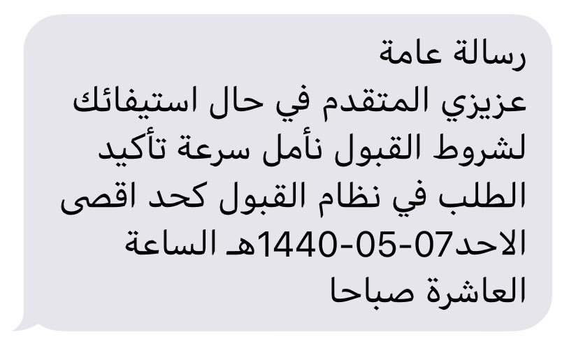 سكاو Ar Twitter غدا الأحد الساعة ١٠ صباحا سيتم اغلاق نظام القبول في جامعة الملك عبدالعزيز لدراسة درجة الماجستير