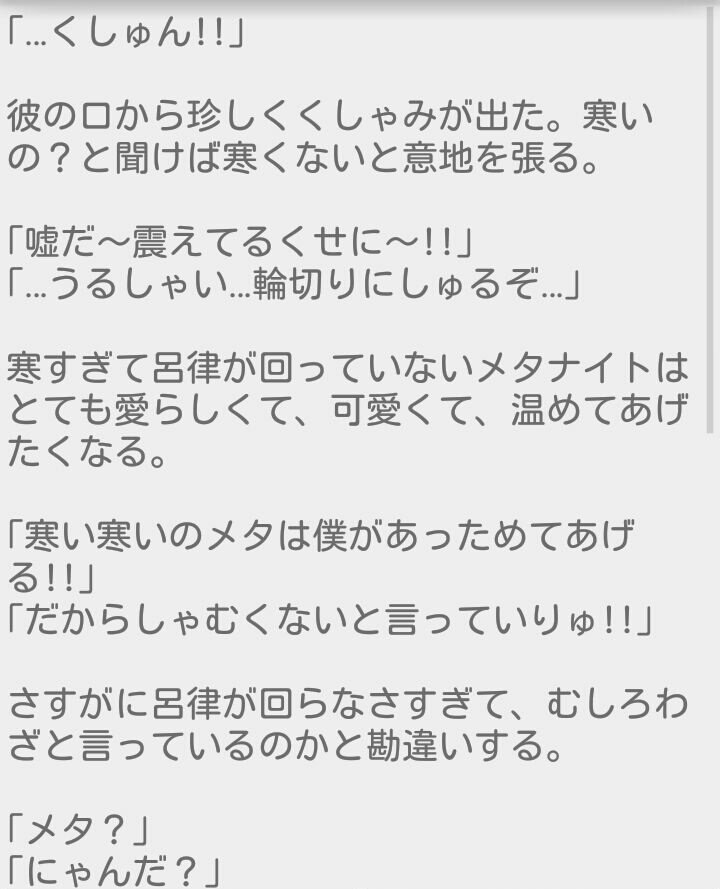 カビメタ