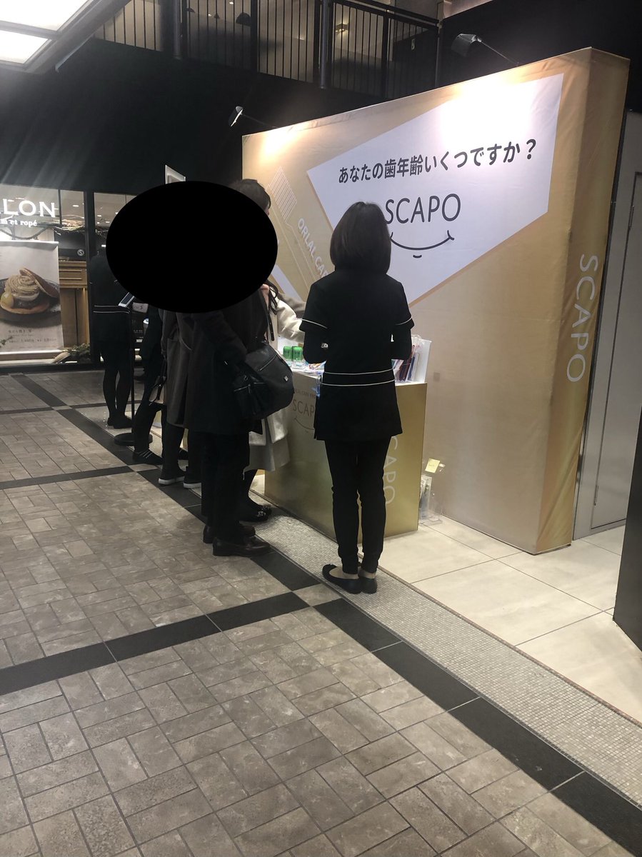 curaproxjapan's tweet photo. 今日はクラプロックスを実際手に取って下さる方々が沢山いらっしゃったのを見て、本当に嬉しかった…#SCAPO さん、有難う御座いました。歯年齢、SCAPO さんのサイトでも自分で簡単に出来るので是非!https://t.co/iL3fTehmat https://t.co/aHNLy8gL31