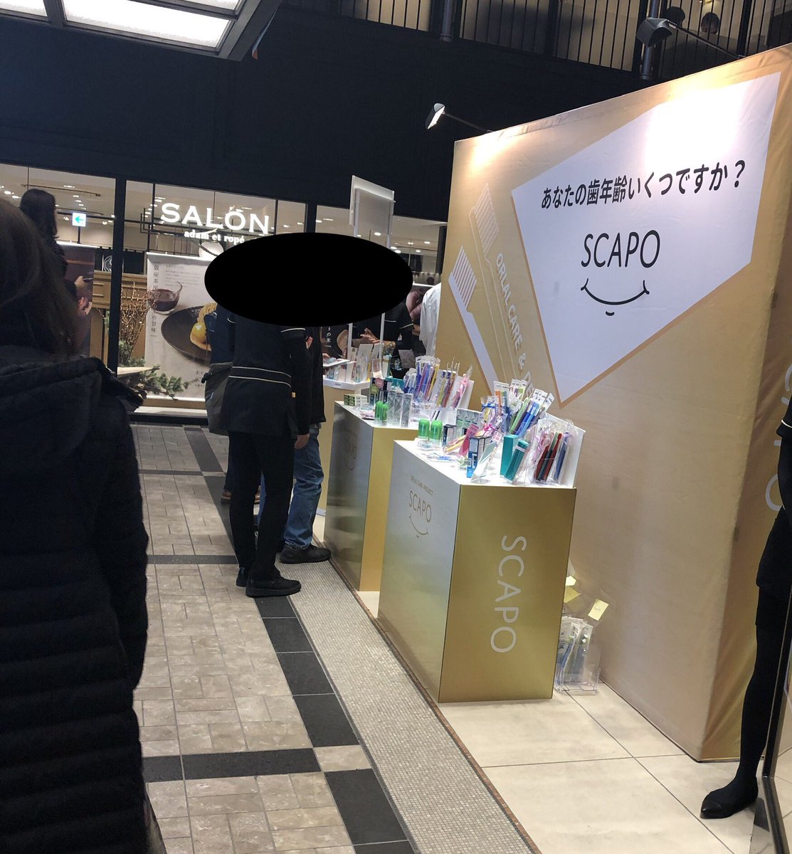 curaproxjapan's tweet photo. 今日はクラプロックスを実際手に取って下さる方々が沢山いらっしゃったのを見て、本当に嬉しかった…#SCAPO さん、有難う御座いました。歯年齢、SCAPO さんのサイトでも自分で簡単に出来るので是非!https://t.co/iL3fTehmat https://t.co/aHNLy8gL31