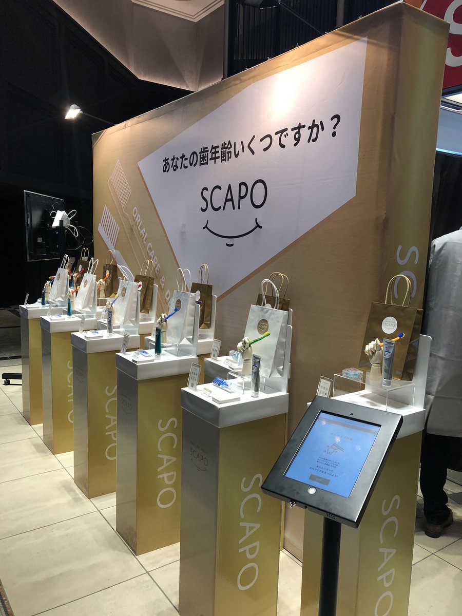 curaproxjapan's tweet photo. 今日はクラプロックスを実際手に取って下さる方々が沢山いらっしゃったのを見て、本当に嬉しかった…#SCAPO さん、有難う御座いました。歯年齢、SCAPO さんのサイトでも自分で簡単に出来るので是非!https://t.co/iL3fTehmat https://t.co/aHNLy8gL31