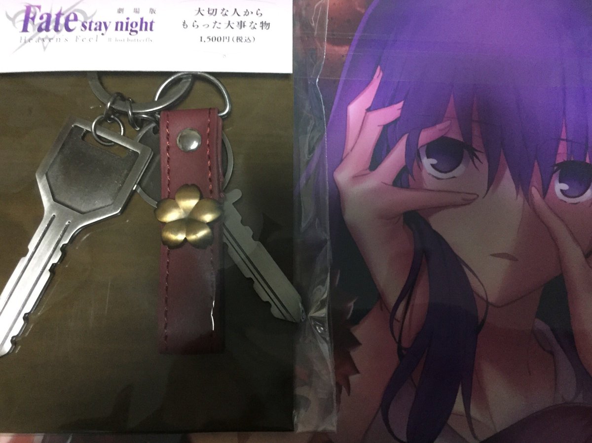 劇場版Fatestaynight 大切な人からもらった大事な鍵 Fate HF 大切な人からもらった大事な物 桜 士郎 鍵 - メルカリ