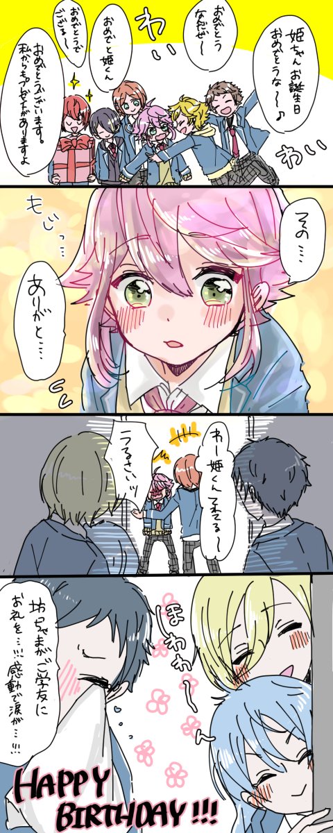 キノン 姫宮桃李誕生祭19 姫宮桃李生誕祭19 桃李ちゃまおめでとう この後fineでめちゃめちゃお祝いされるちゃま T Co Cgqiclmk5k Twitter キノン 姫宮桃李誕生祭19 姫宮桃李生誕祭19 桃李ちゃまおめでとう この後fineでめちゃめちゃお祝いされるちゃま T Co Cgqiclmk5k Twitter