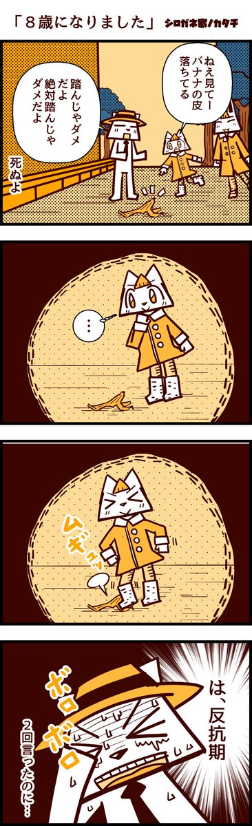 バナナの皮のtwitterイラスト検索結果 バナナの皮のtwitterイラスト検索結果