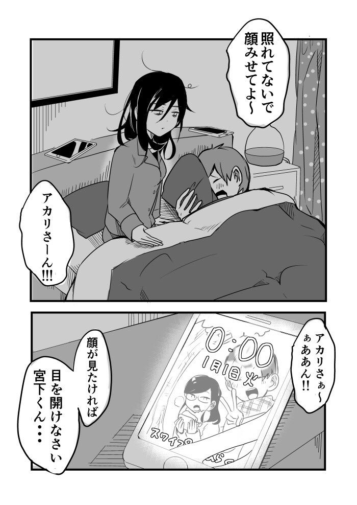 専業主夫のいる日常〜2019〜
#漫画 #創作 