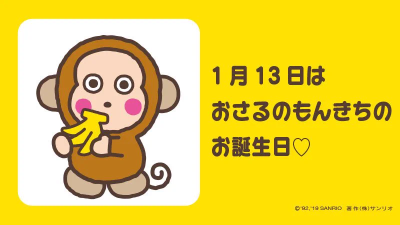 サンリオ【公式】 on X: 