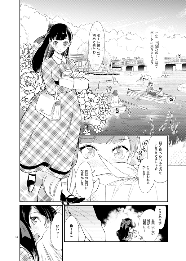 【1/13SCC大阪】一次創作合同アンソロジー【SAMPLE】 | 硯 #pixiv https://t.co/xr1juP3SAT フォロワーさん4人で食事をテーマに作った創作本(本文52ページ400円)も新刊頒布予定です!
私は12ページ少女漫画(?)描いてます。よろしくお願いします!