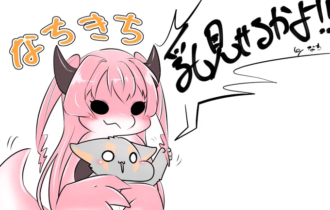 13日(日曜)21時から
すなきっちゃんと二人でコラボキャスしますよん。マシマロ後で置いとくからよろしく!!!
私らケモナージョジなり。
芋用意してなちきちキャスよろしく👍 