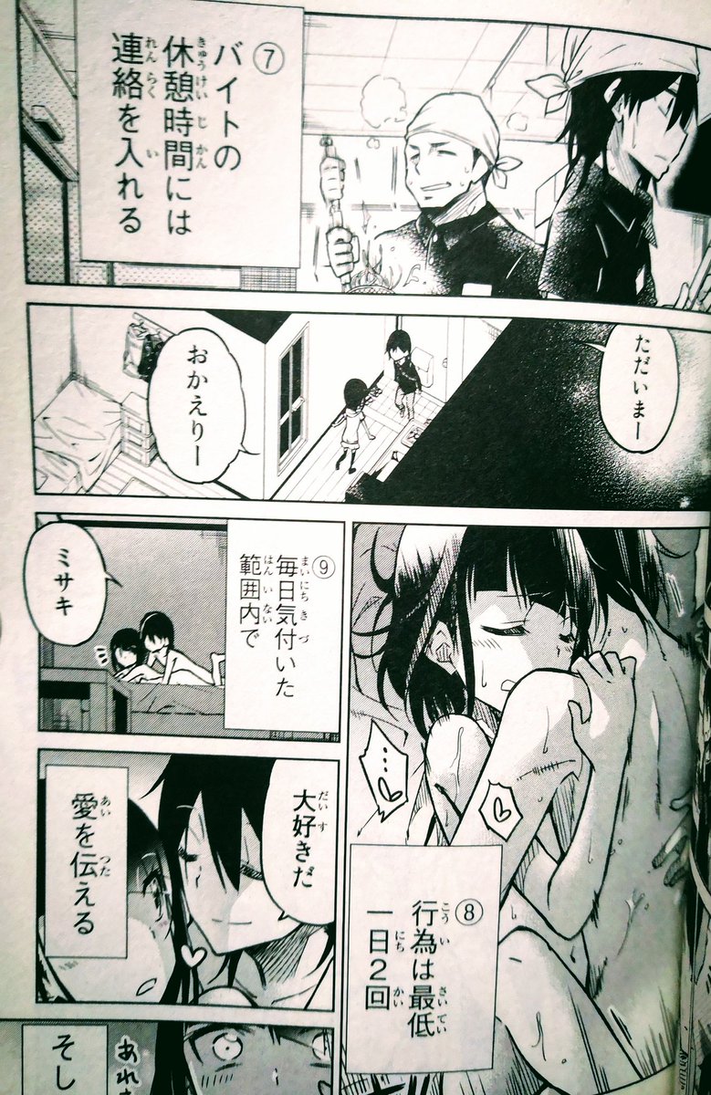 alice_sleep_'s tweet photo. 恋人の10ヶ条 https://t.co/5Rc25iLNLa