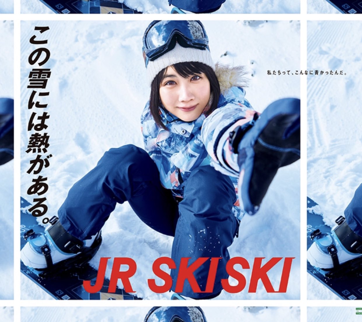 松本穂香 JR SKISKI『この雪には熱がある。』 B0特大 ポスター-