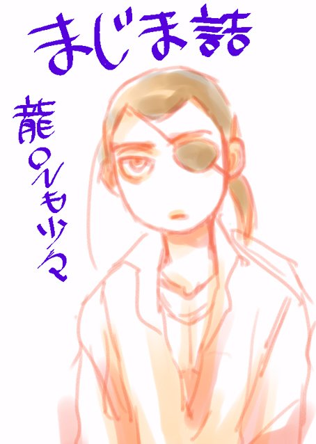西谷誉のtwitterイラスト検索結果 古い順 西谷誉のtwitterイラスト検索結果 古い順