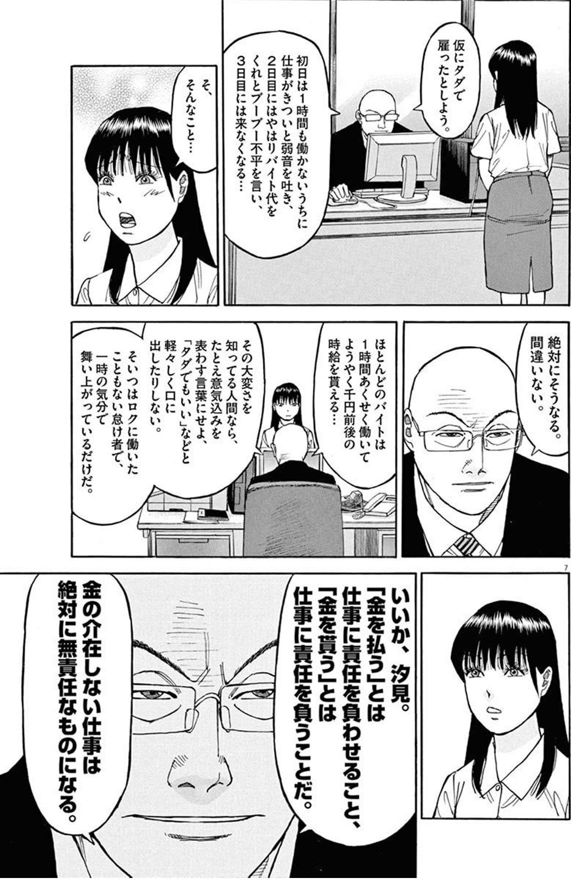 Niki 5漫画界三大信頼の置ける漢 その3 濃爆オタク先生のオタク先生 マウント取りに来たオタクを返り討ちで完全論破する信頼できる漢 T Co By6imzmqnc Twitter