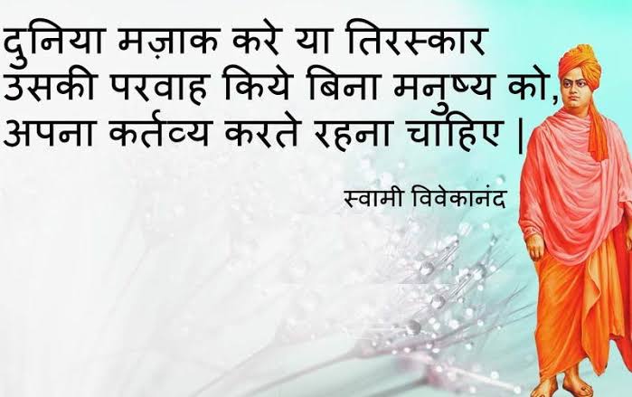 vikasvaibhavips's tweet photo. हे प्रेरणास्रोत ! आपके कृतित्व एवं विचार आज भी राष्ट्रीय दायित्वों के प्रति बोध को जागृत एवं सुदृढ़ करते हुए विषम परिस्थितियों के मध्य सशक्त अंतः प्रेरणा को निरंतर संकल्पित करते हैं । उत्थान के संकेतक आपके कालजयी संदेशों में समाहित हैं । #स्वामी_विवेकानंद जयंती पर कोटि-कोटि नमन ! https://t.co/cjQORh4CZS