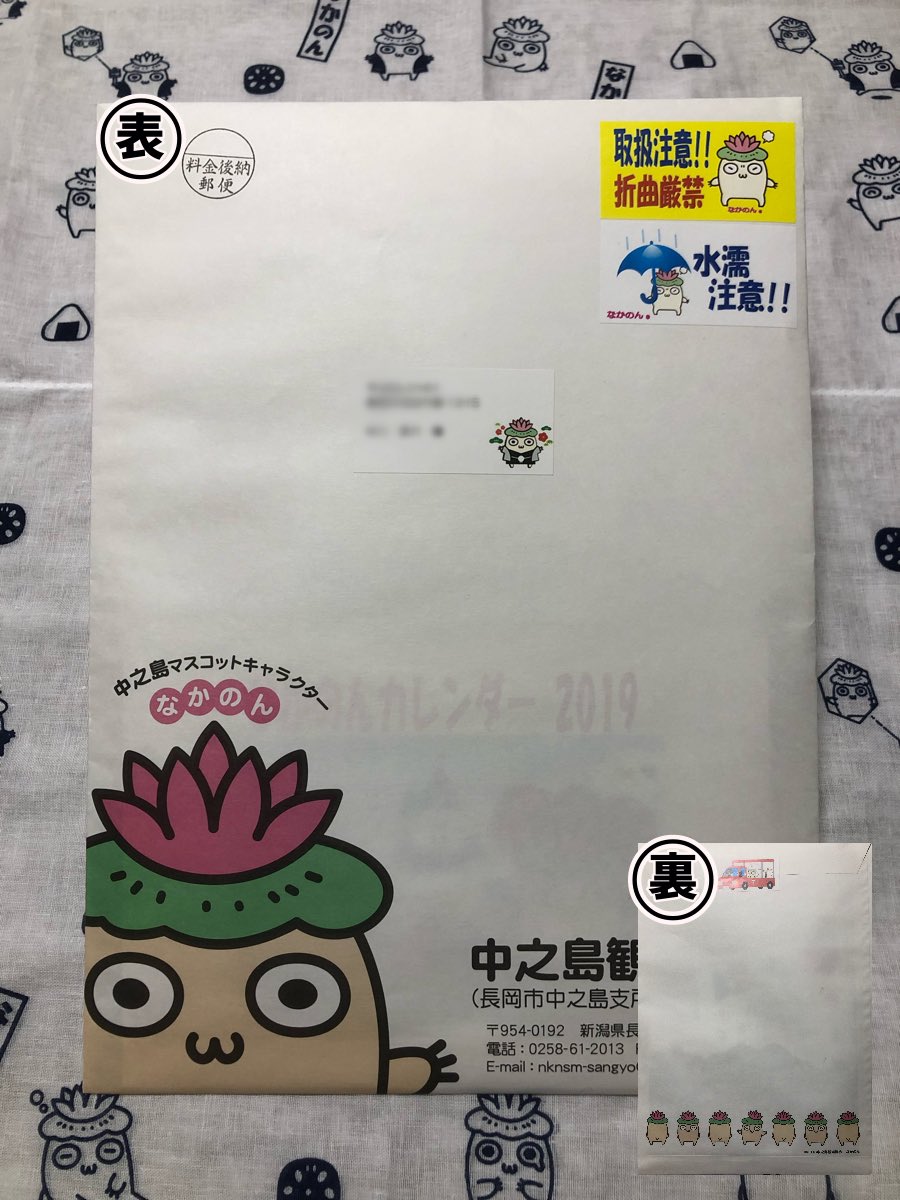 ジャム En Twitter なかのんから郵便が来た カレンダーとクリアファイルと手紙が入っていた とってもかわいい ありがとう なかのん ジャム En Twitter なかのんから郵便が来た カレンダーとクリアファイルと手紙が入っていた とってもかわいい ありがとう なかのん