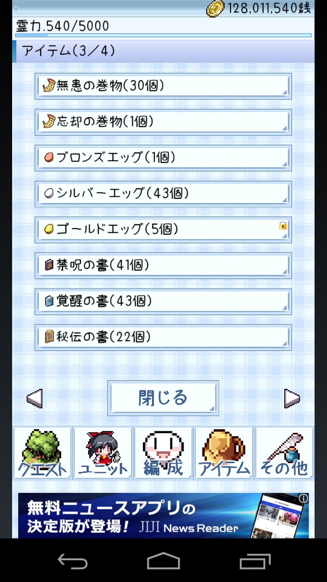 幾何学ハチ على تويتر Evエリアで貯めた金の卵が無くなりそうである 東方異想穴 異想穴
