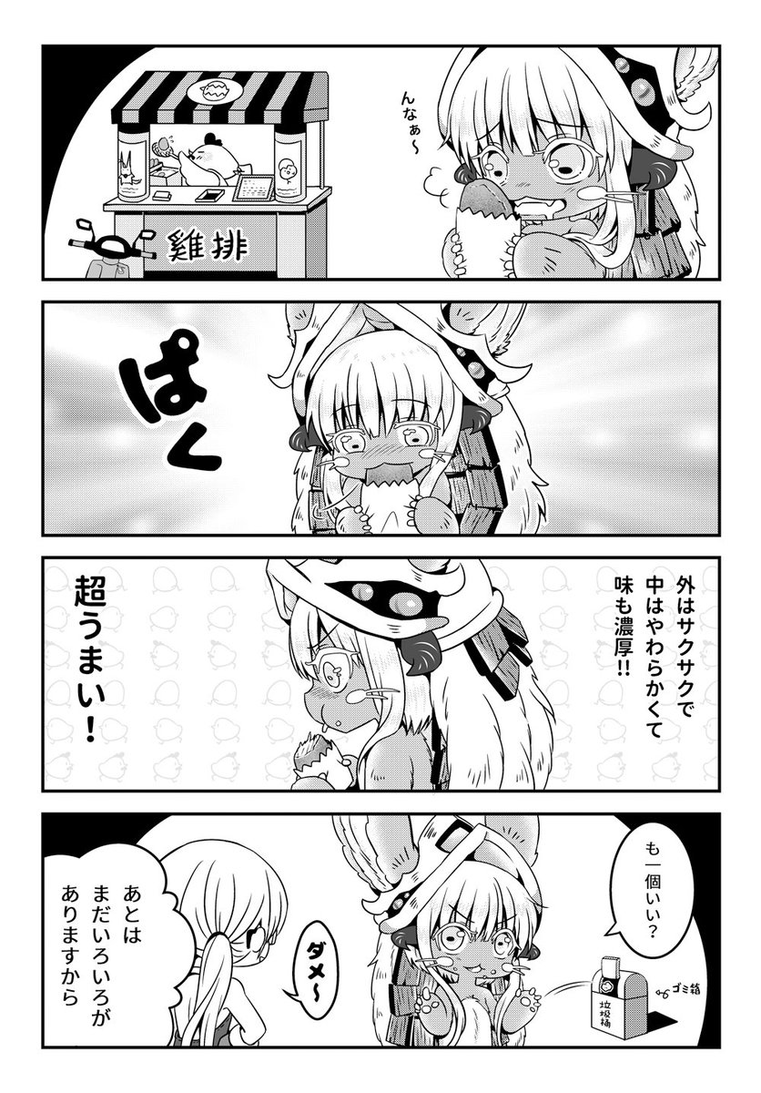 冬コミ新刊「ナナチ!!メイドイン台湾!!」メロンブックス委託販売中です。
メロンブックス専売です。よろしくお願いします!!

【 ?新刊】ナナチ4コマ本→https://t.co/Hq3aiiZV5X
【 ?既刊】レム4コマ本→https://t.co/QKGuFABoCL

#メイドインアビス #リゼロ 