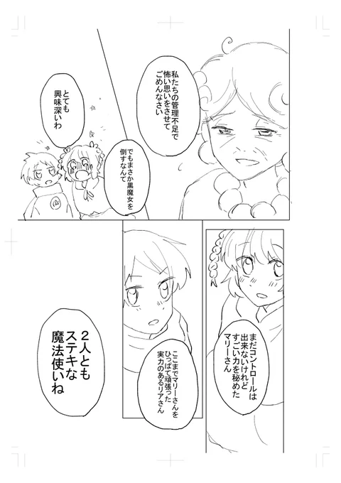 おわり 