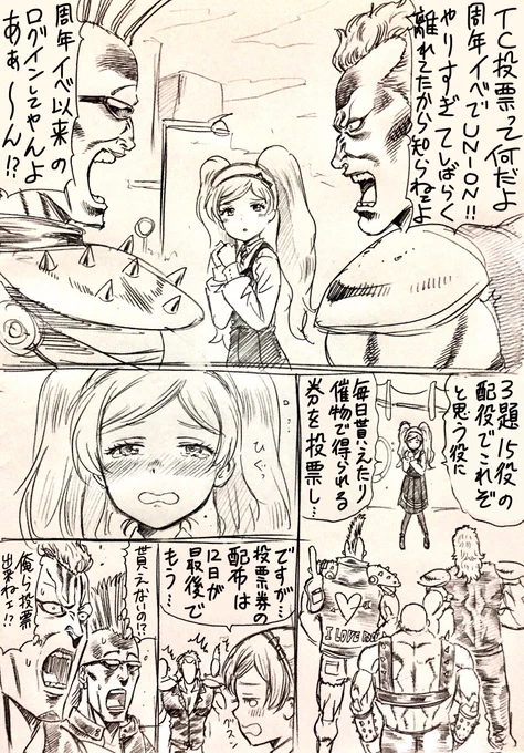 投票券無き後の応援
多弁な長髪と語彙を失うモヒカン
TCいよいよ大詰めですね
この段になってもエミリーにも役の可能性があるという感動
#エミリリス と検索していただくエミリーを役に推す理由がわかっていただけるかと思います
もし投票… 