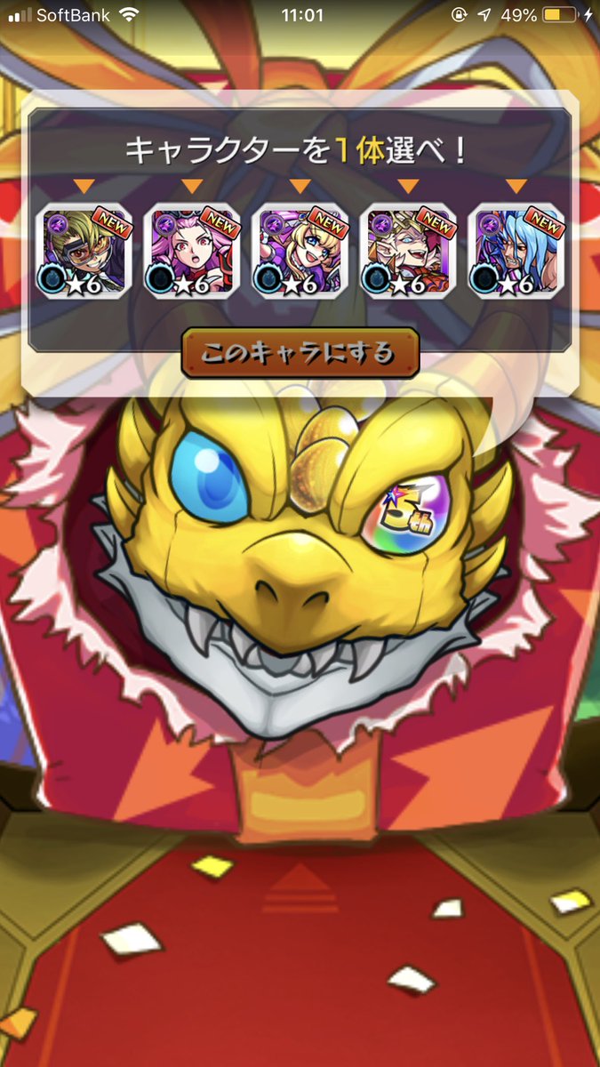 5周年マルチガチャ 5周年マルチガチャ