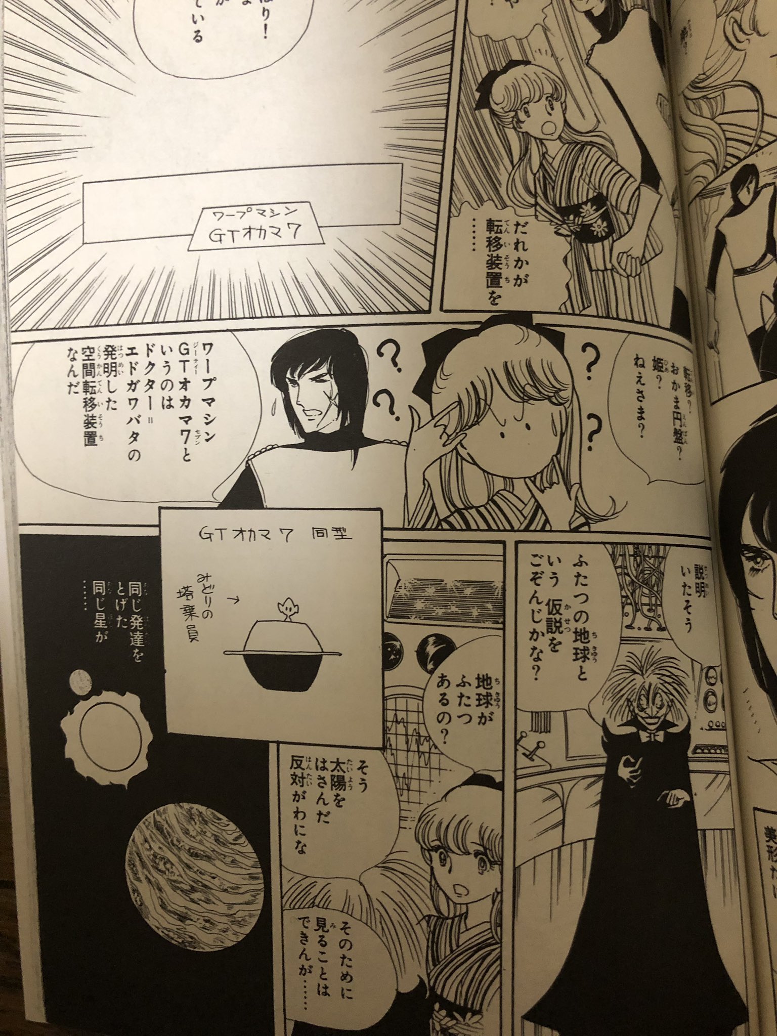 はいからさんがこけた Twitter Search Twitter