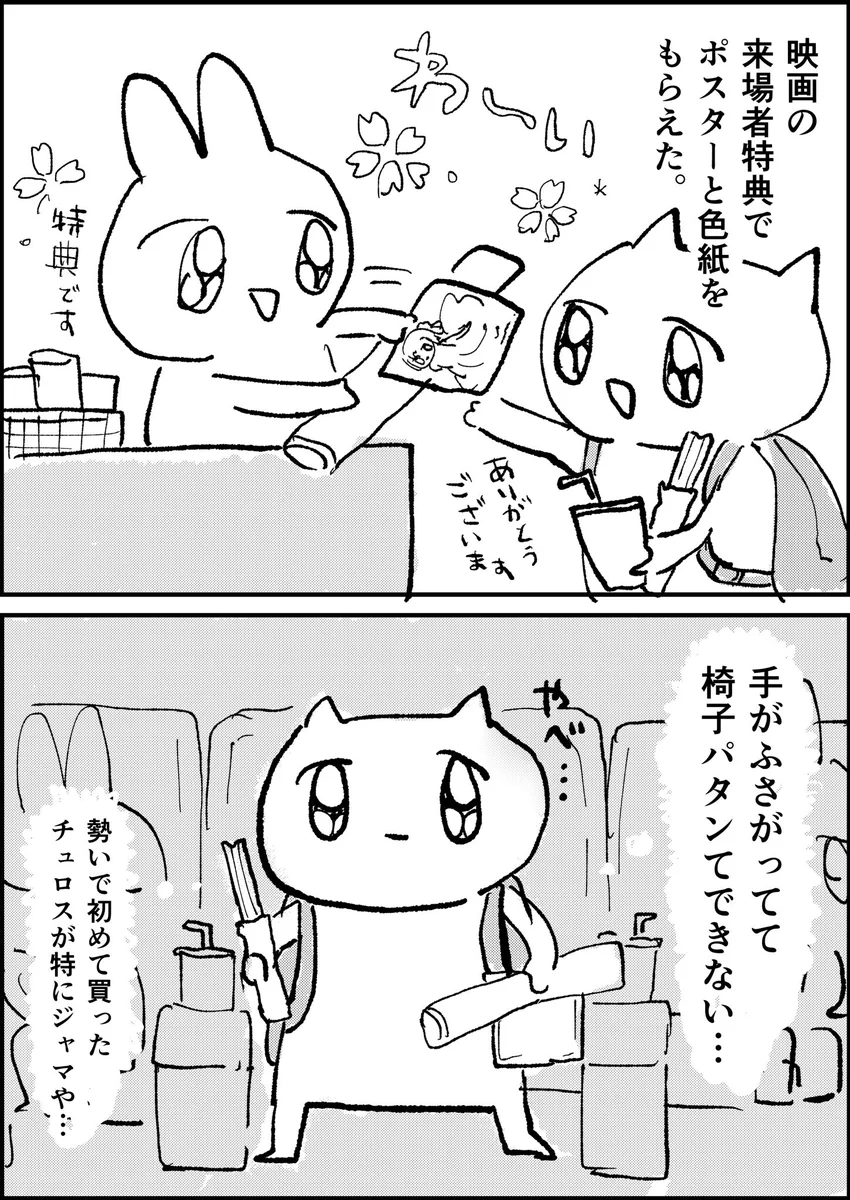 両腕が塞がって椅子がおろせないｗｗ映画館あるあるｗｗｗ