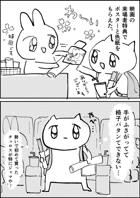 ヘブンズフィールのレポを書くつもりが… 