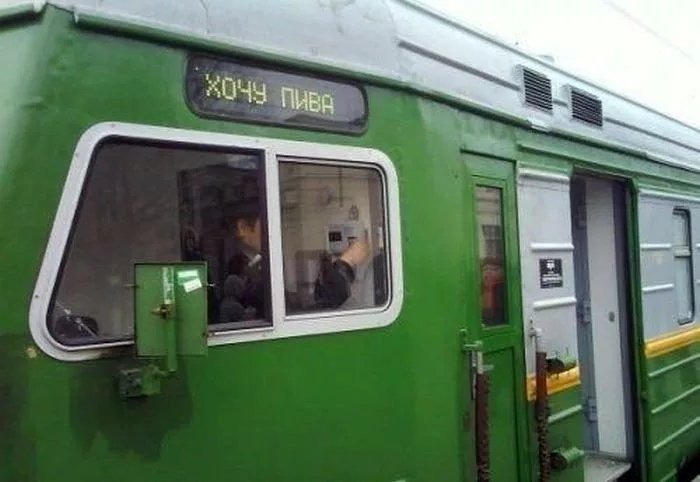 Картинка электрички приколы