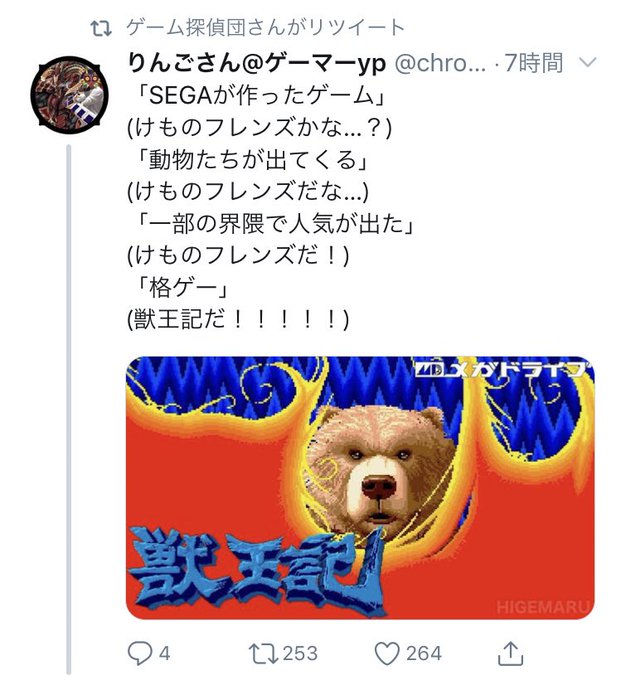 獣王記のtwitterイラスト検索結果 古い順 獣王記のtwitterイラスト検索結果 古い順