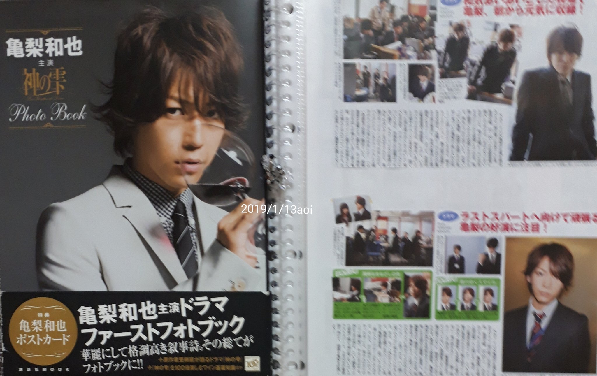 【美品】神の雫 ドラマDVD BOX 亀梨和也 神の雫」DVD-BOX | 日テレポシュレ本店 日本テレビの通販